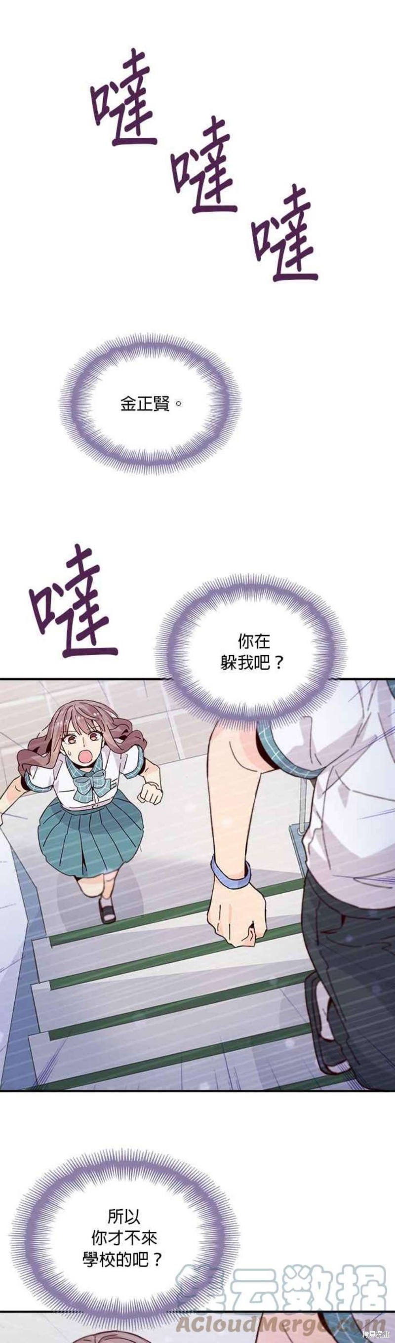 《时间的阶梯》漫画最新章节第61话免费下拉式在线观看章节第【13】张图片