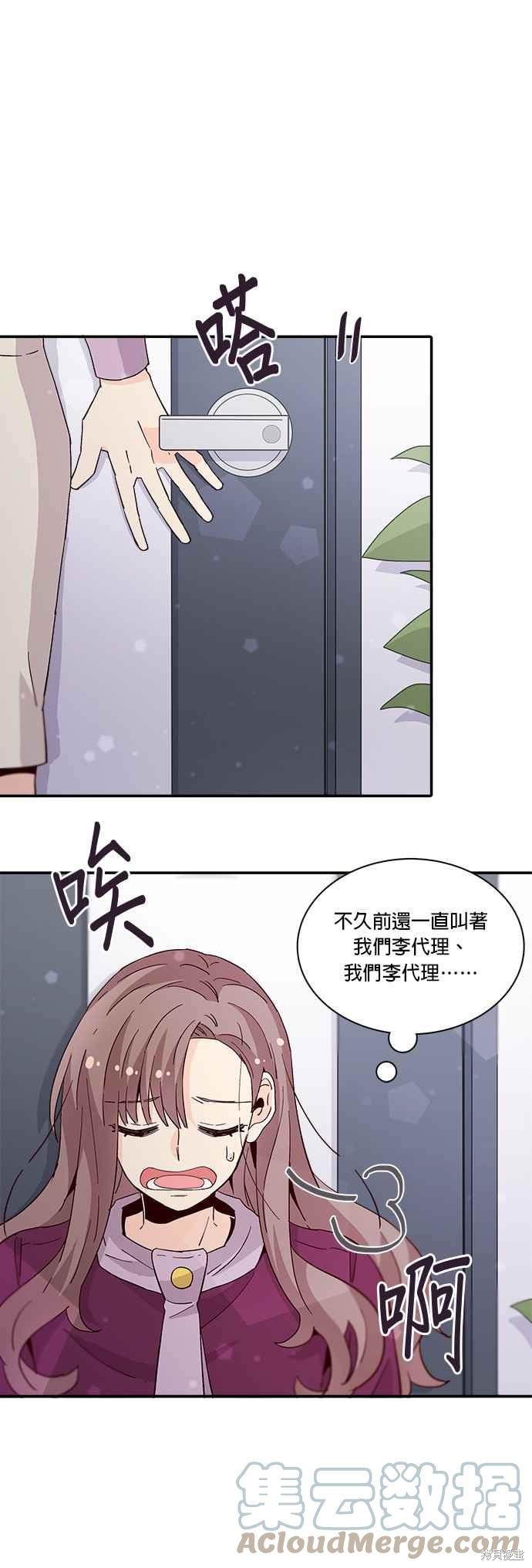 《时间的阶梯》漫画最新章节第28话免费下拉式在线观看章节第【15】张图片