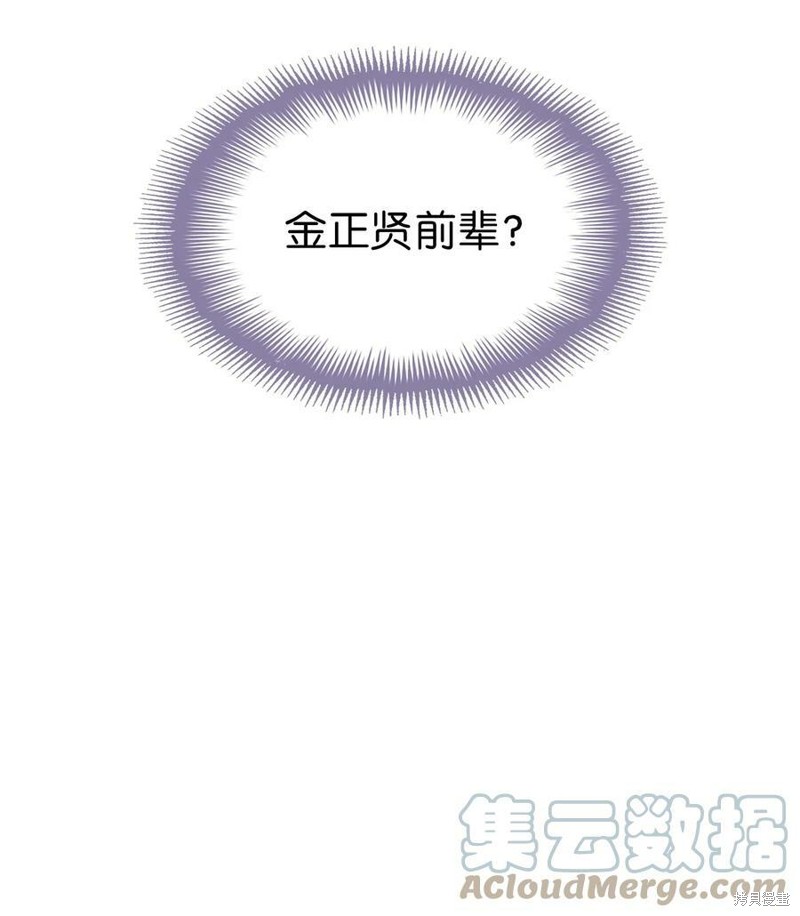 《时间的阶梯》漫画最新章节第80话免费下拉式在线观看章节第【24】张图片