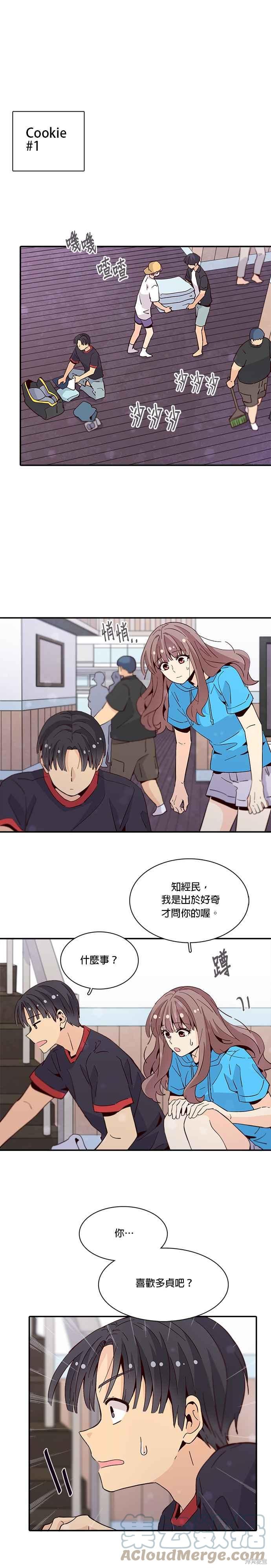 《时间的阶梯》漫画最新章节第53话免费下拉式在线观看章节第【38】张图片