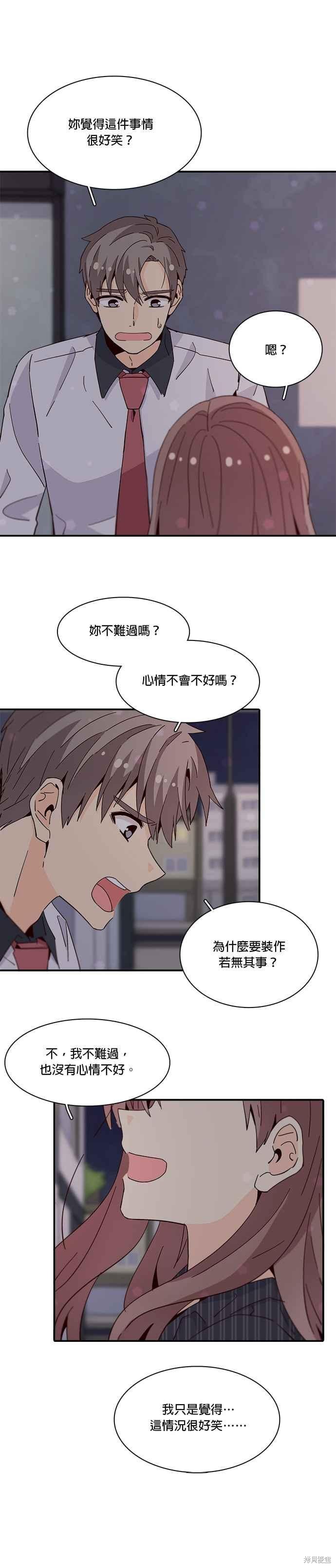 《时间的阶梯》漫画最新章节第37话免费下拉式在线观看章节第【2】张图片