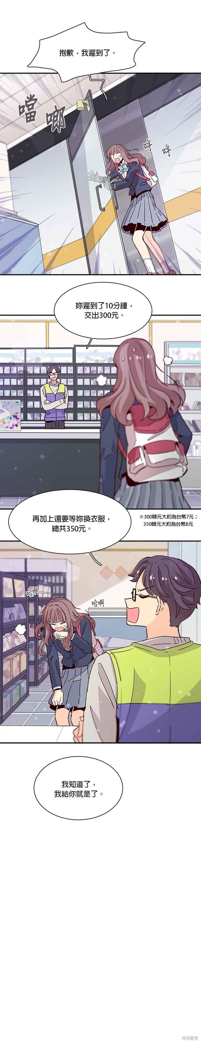 《时间的阶梯》漫画最新章节第22话免费下拉式在线观看章节第【20】张图片