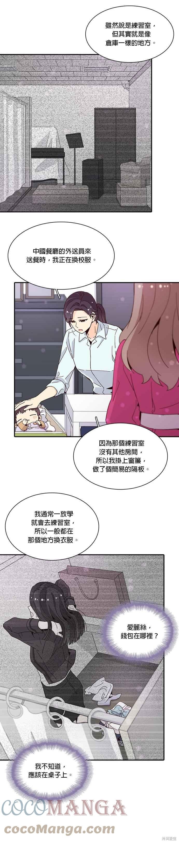 《时间的阶梯》漫画最新章节第38话免费下拉式在线观看章节第【21】张图片