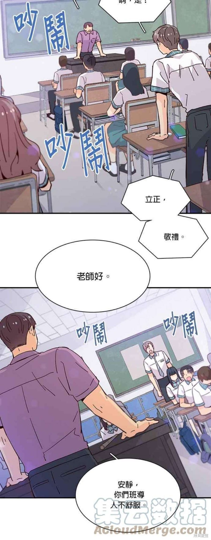 《时间的阶梯》漫画最新章节第60话免费下拉式在线观看章节第【45】张图片