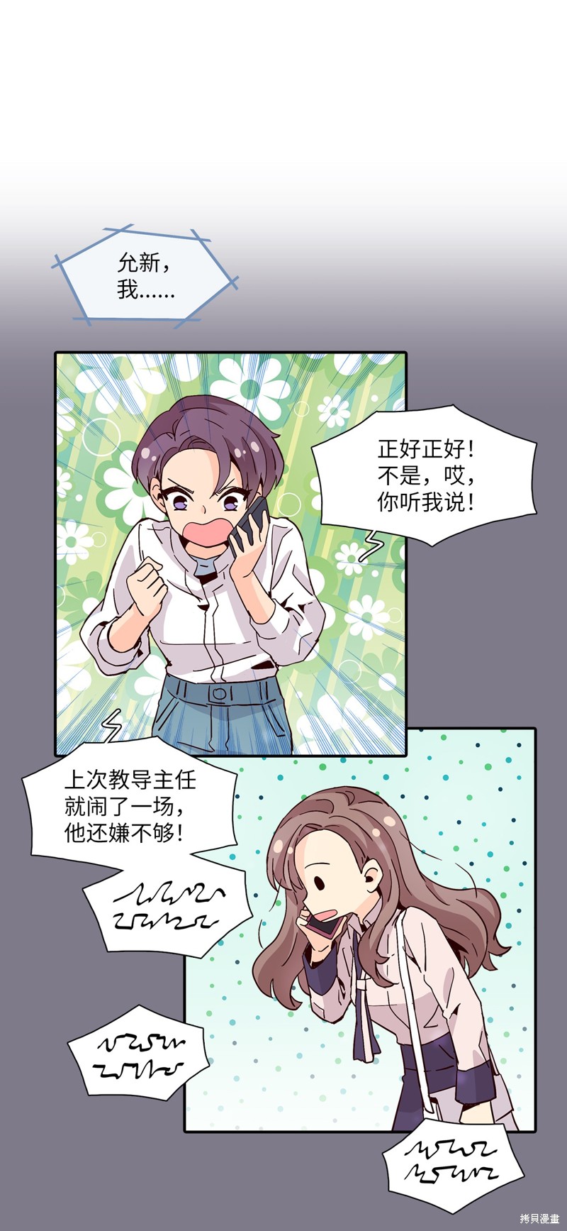 《时间的阶梯》漫画最新章节第18话免费下拉式在线观看章节第【9】张图片