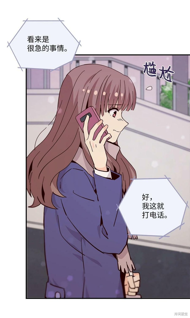 《时间的阶梯》漫画最新章节第93话免费下拉式在线观看章节第【15】张图片