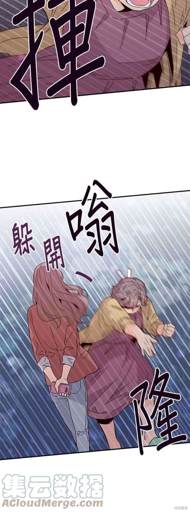 《时间的阶梯》漫画最新章节第63话免费下拉式在线观看章节第【17】张图片