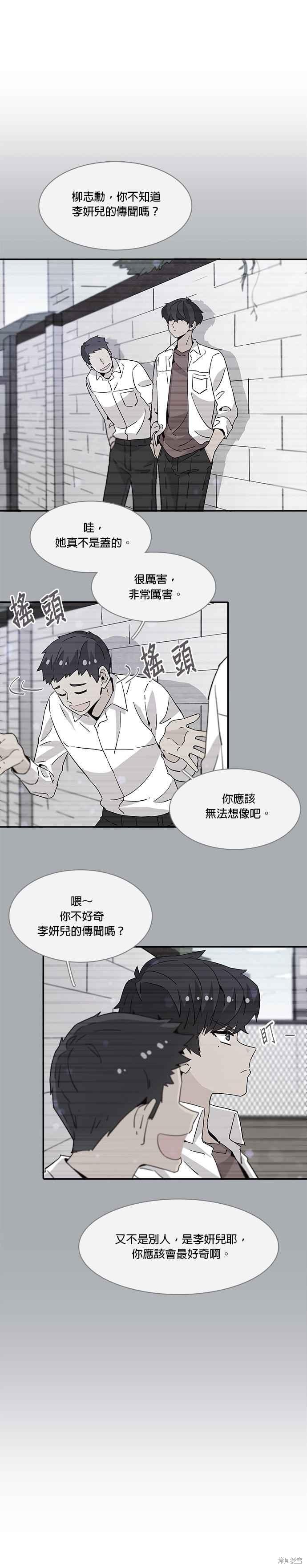 《时间的阶梯》漫画最新章节第32话免费下拉式在线观看章节第【24】张图片