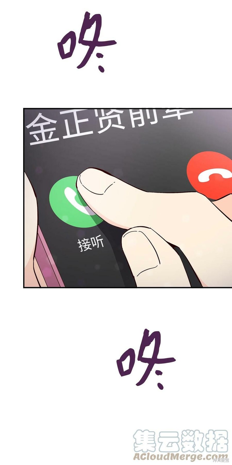 《时间的阶梯》漫画最新章节第84话免费下拉式在线观看章节第【4】张图片