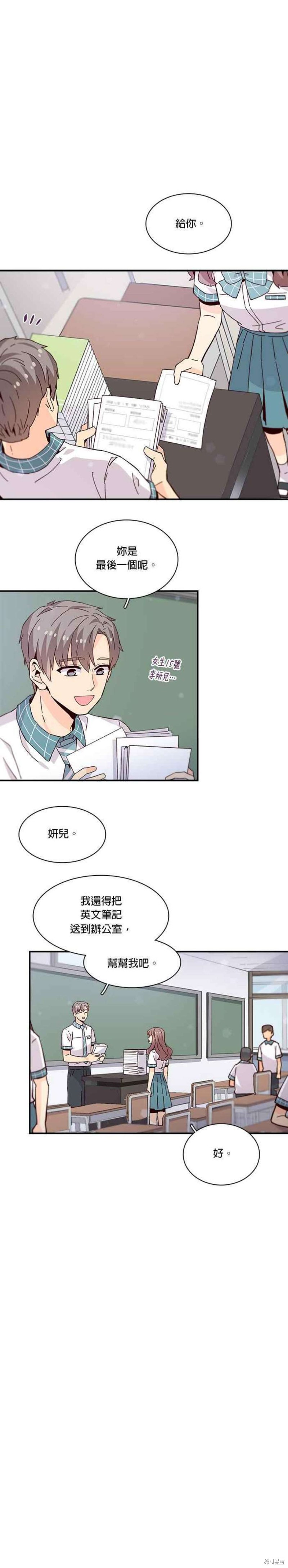 《时间的阶梯》漫画最新章节第61话免费下拉式在线观看章节第【10】张图片