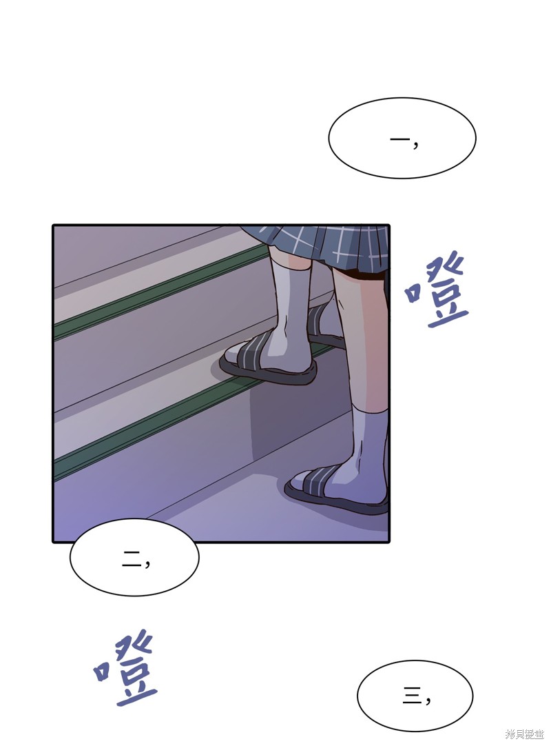 《时间的阶梯》漫画最新章节第4话免费下拉式在线观看章节第【5】张图片