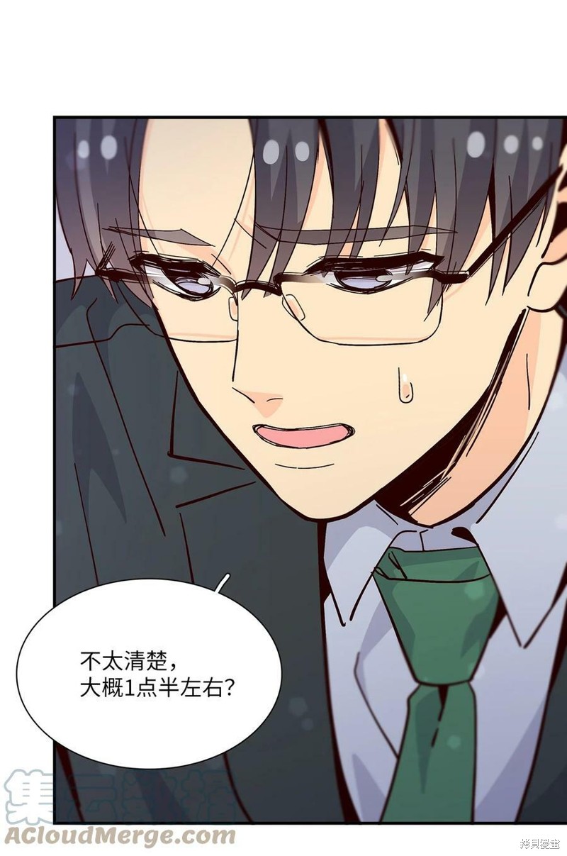 《时间的阶梯》漫画最新章节第87话免费下拉式在线观看章节第【17】张图片