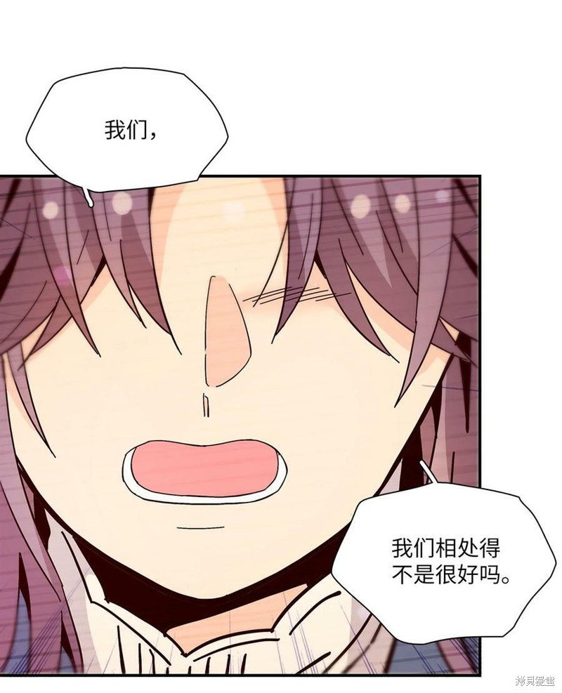 《时间的阶梯》漫画最新章节第104话免费下拉式在线观看章节第【78】张图片