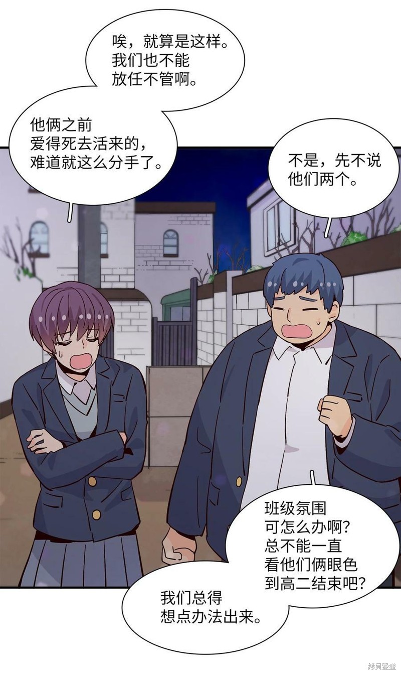 《时间的阶梯》漫画最新章节第79话免费下拉式在线观看章节第【59】张图片