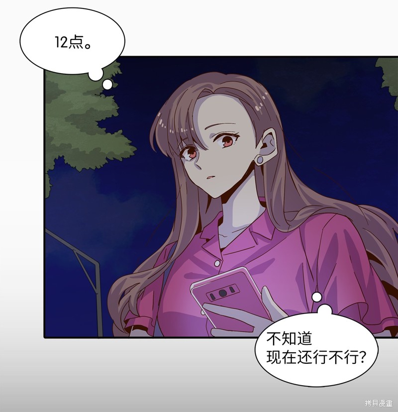 《时间的阶梯》漫画最新章节第3话免费下拉式在线观看章节第【58】张图片