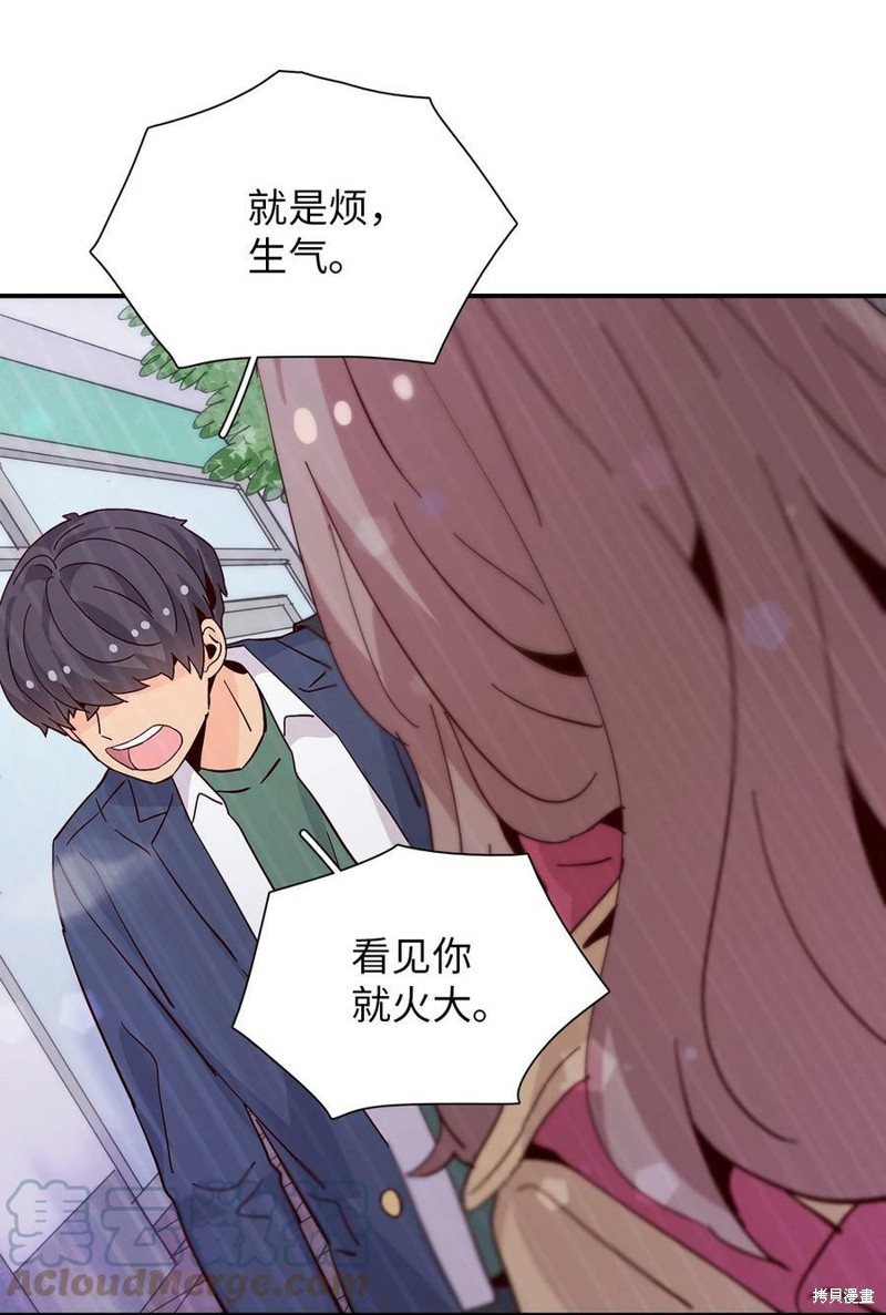 《时间的阶梯》漫画最新章节第74话免费下拉式在线观看章节第【27】张图片