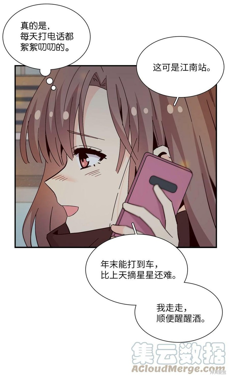 《时间的阶梯》漫画最新章节第90话免费下拉式在线观看章节第【54】张图片