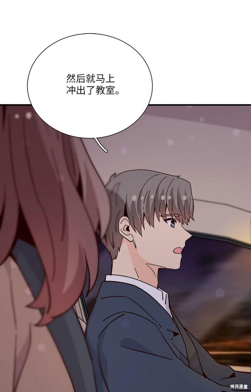 《时间的阶梯》漫画最新章节第97话免费下拉式在线观看章节第【7】张图片