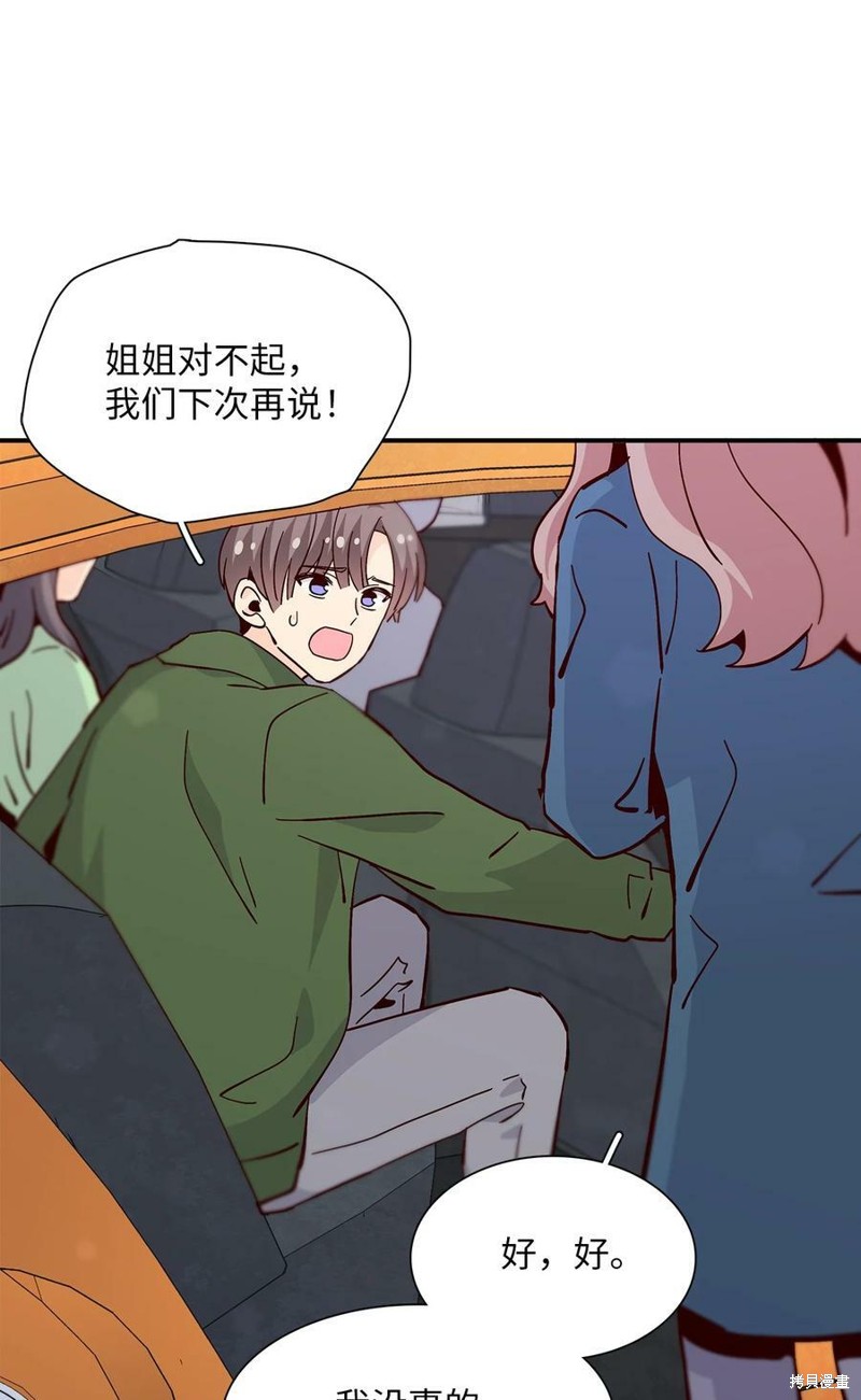 《时间的阶梯》漫画最新章节第85话免费下拉式在线观看章节第【48】张图片