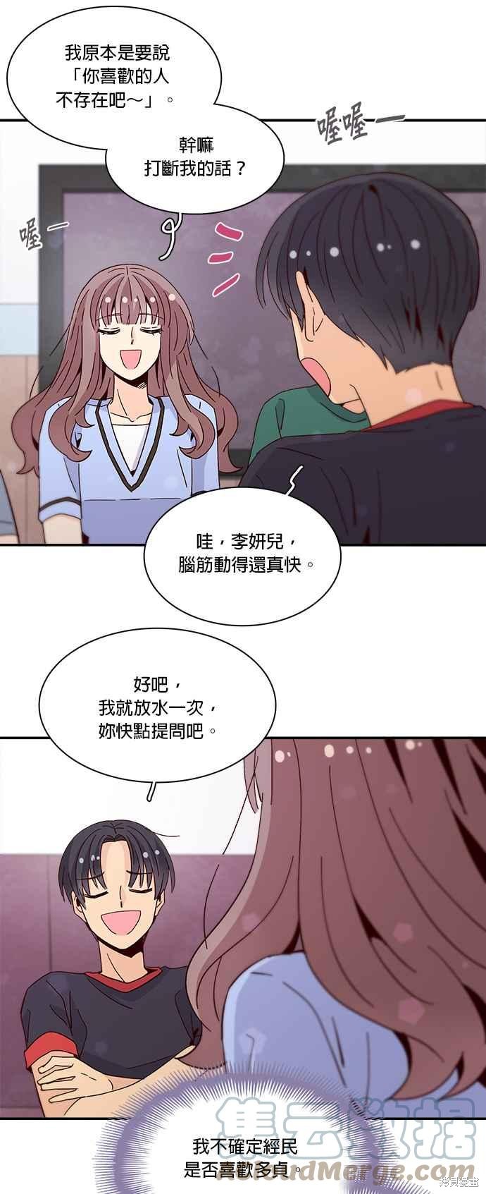 《时间的阶梯》漫画最新章节第50话免费下拉式在线观看章节第【37】张图片