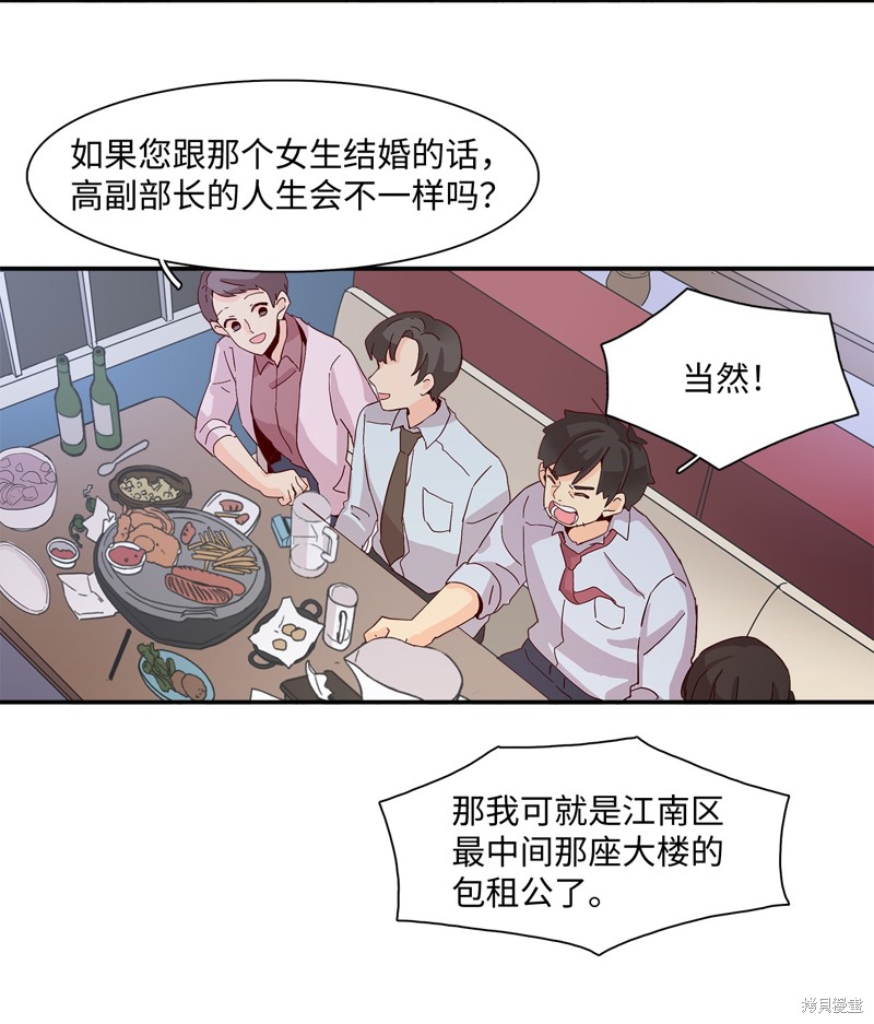 《时间的阶梯》漫画最新章节第1话免费下拉式在线观看章节第【55】张图片