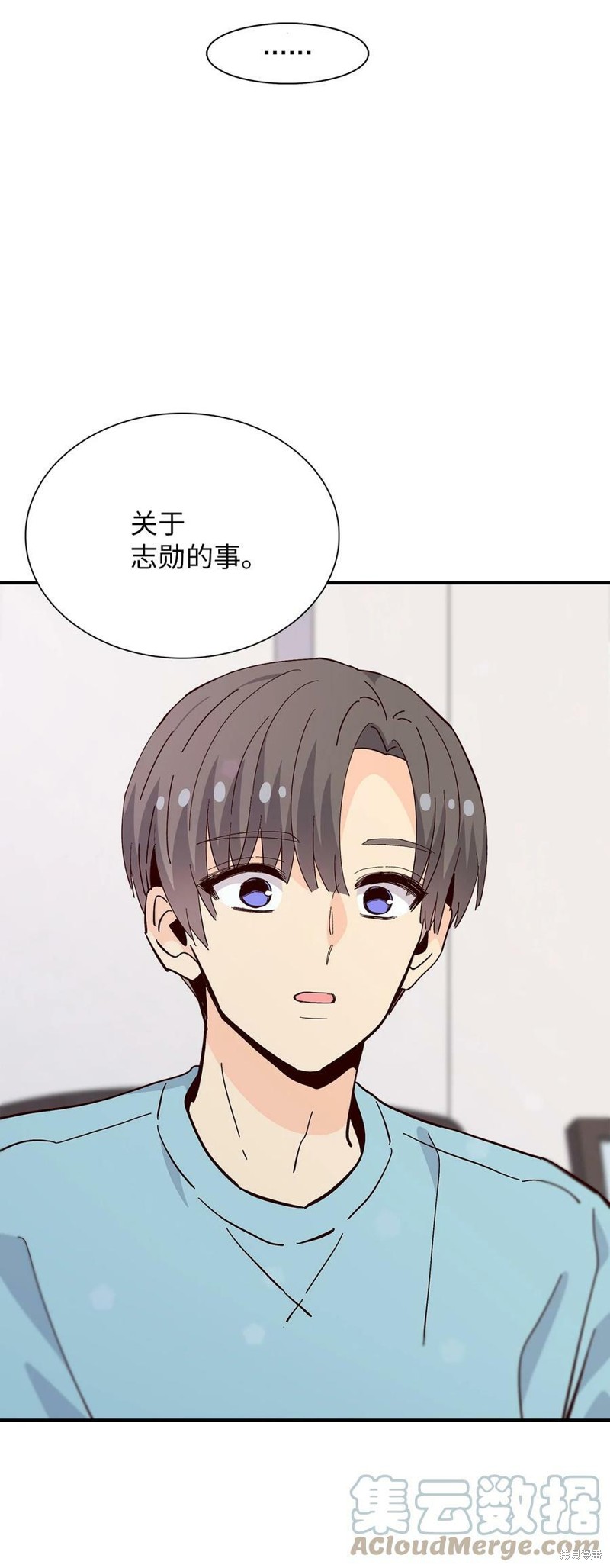 《时间的阶梯》漫画最新章节第84话免费下拉式在线观看章节第【80】张图片