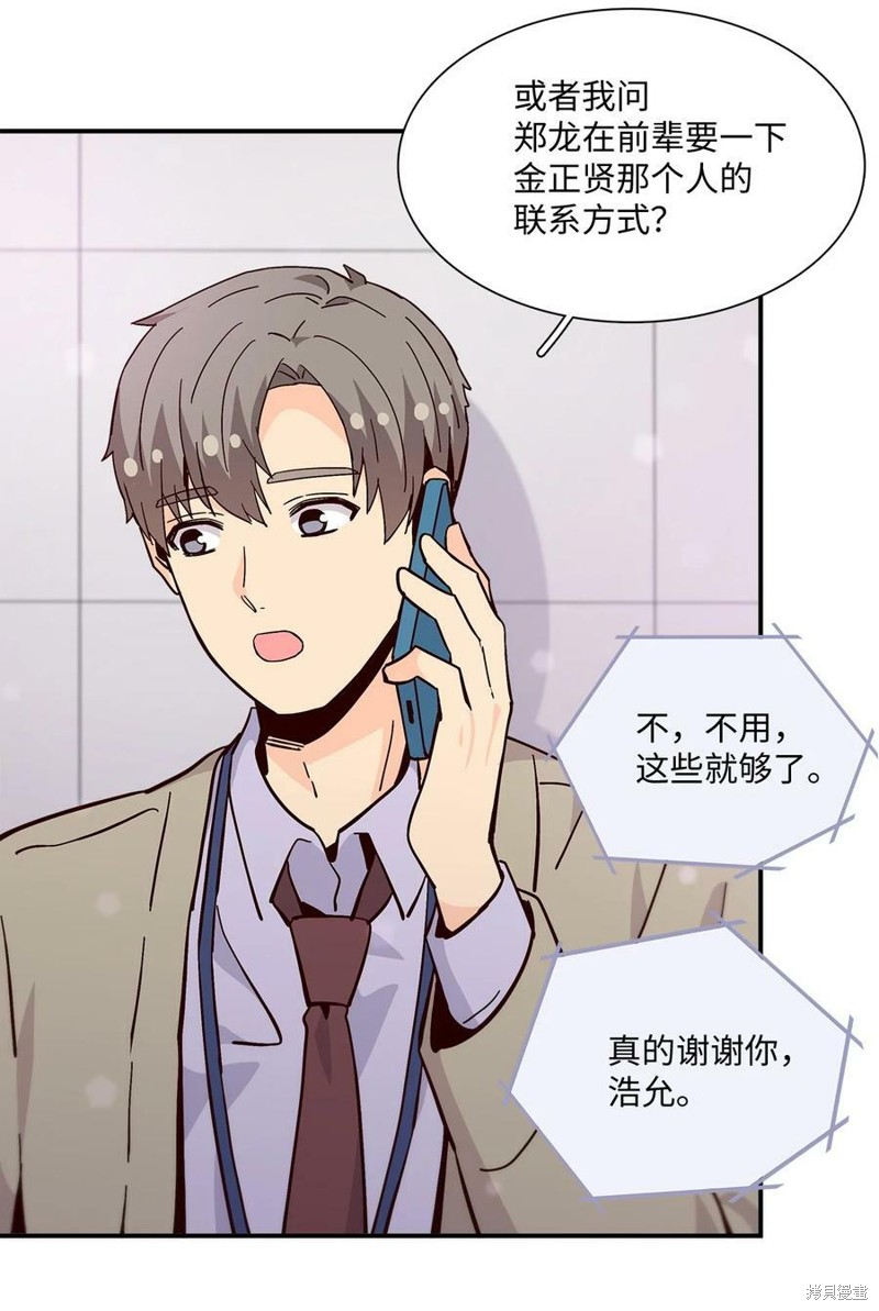 《时间的阶梯》漫画最新章节第93话免费下拉式在线观看章节第【36】张图片