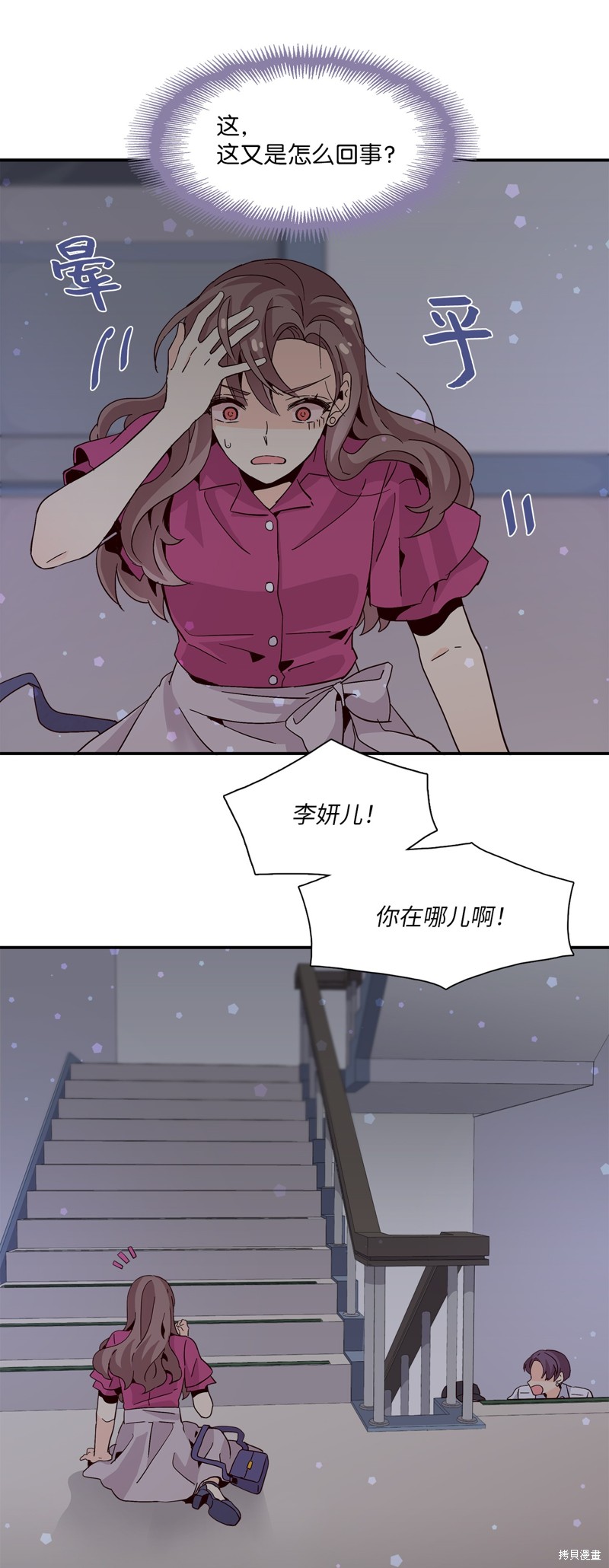 《时间的阶梯》漫画最新章节第11话免费下拉式在线观看章节第【26】张图片