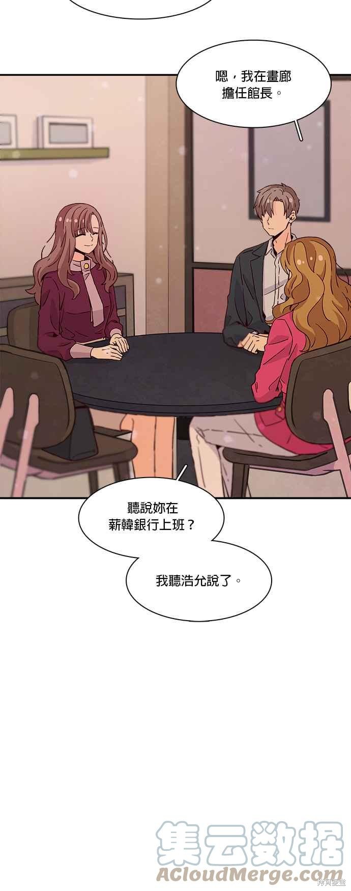 《时间的阶梯》漫画最新章节第28话免费下拉式在线观看章节第【37】张图片