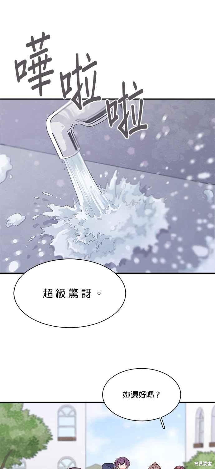 《时间的阶梯》漫画最新章节第33话免费下拉式在线观看章节第【30】张图片