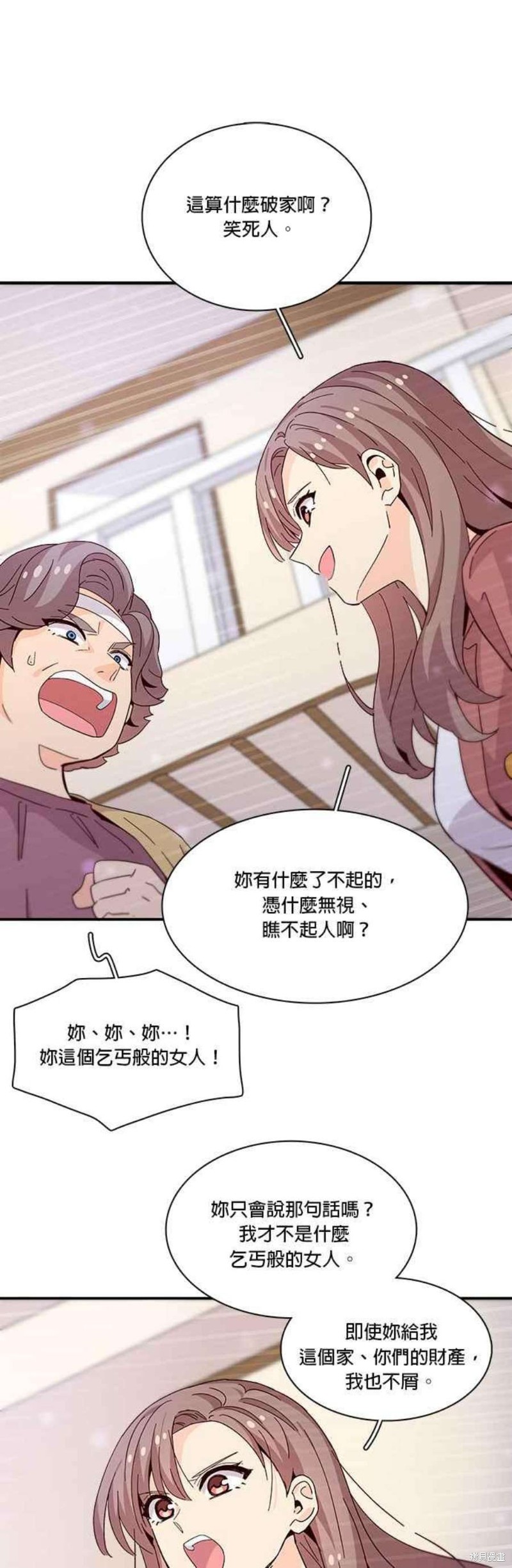 《时间的阶梯》漫画最新章节第63话免费下拉式在线观看章节第【14】张图片