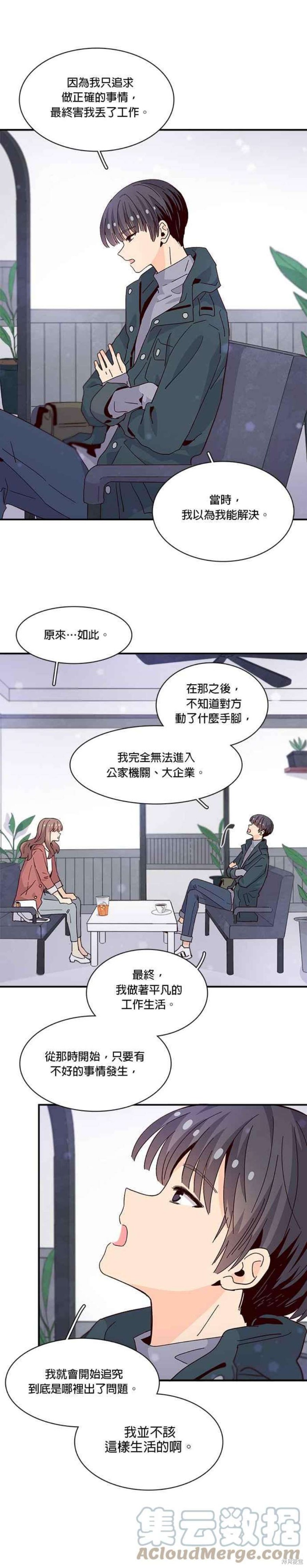 《时间的阶梯》漫画最新章节第65话免费下拉式在线观看章节第【7】张图片