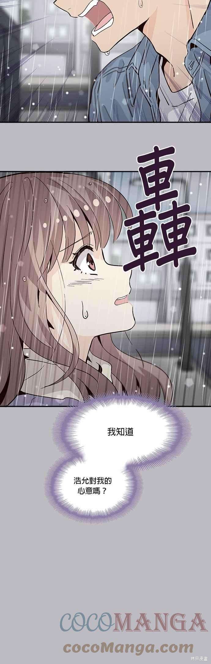 《时间的阶梯》漫画最新章节第55话免费下拉式在线观看章节第【28】张图片