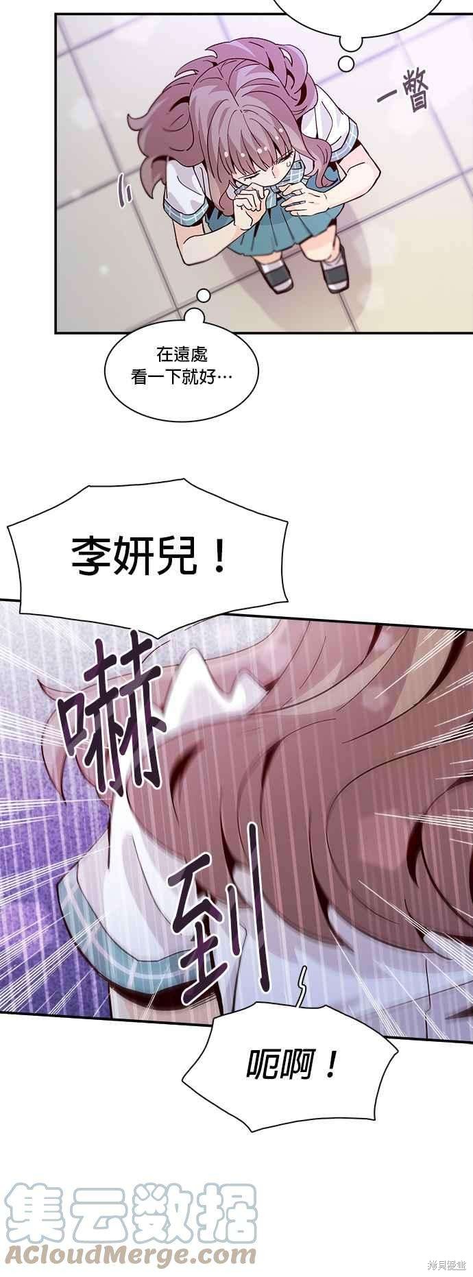 《时间的阶梯》漫画最新章节第57话免费下拉式在线观看章节第【34】张图片