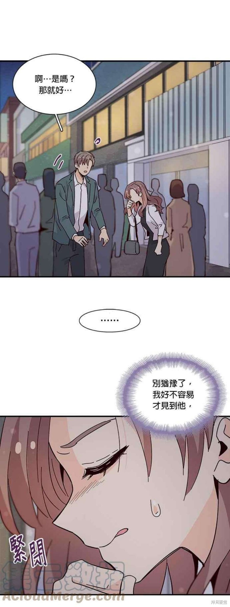 《时间的阶梯》漫画最新章节第71话免费下拉式在线观看章节第【3】张图片