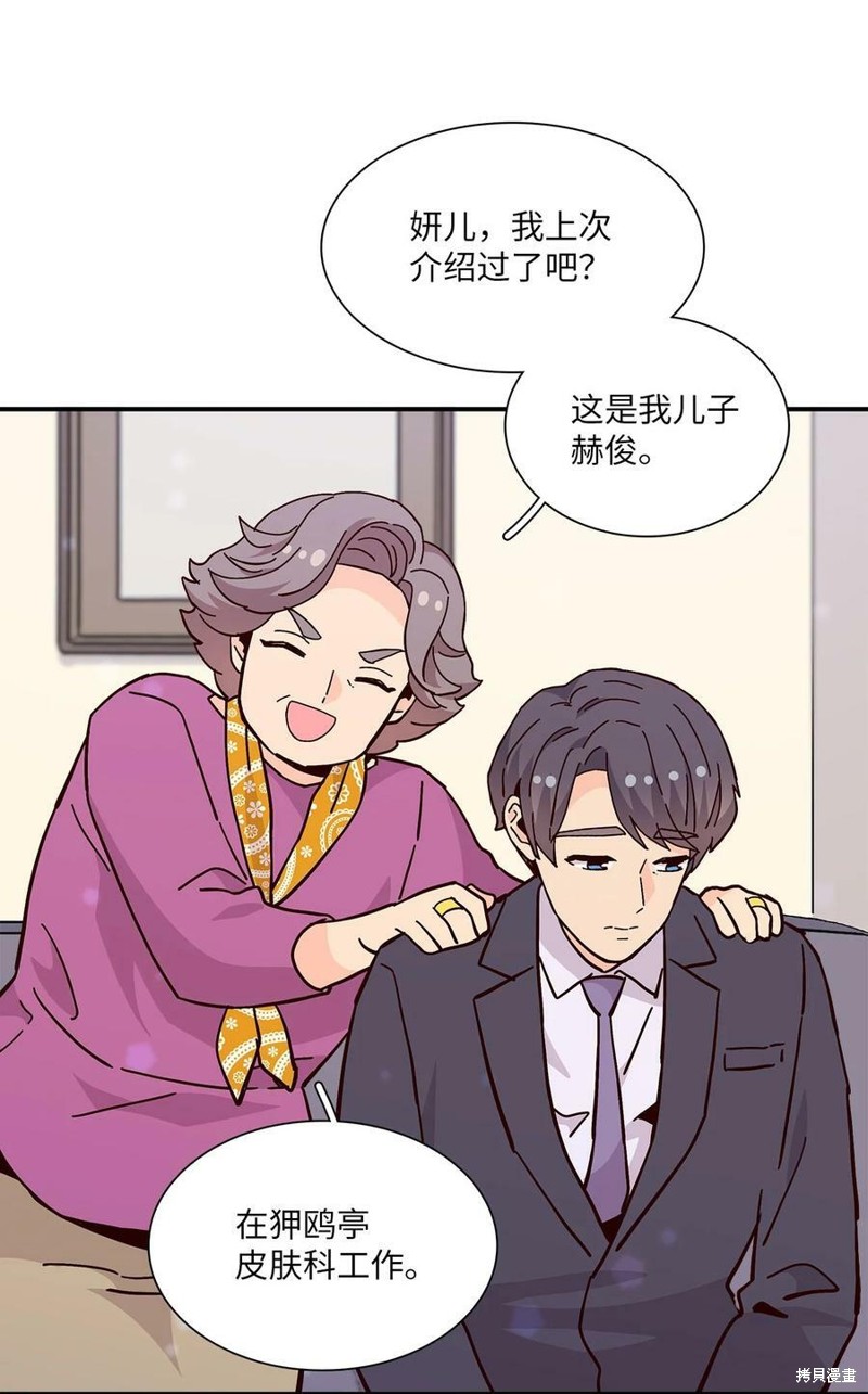 《时间的阶梯》漫画最新章节第110话免费下拉式在线观看章节第【57】张图片