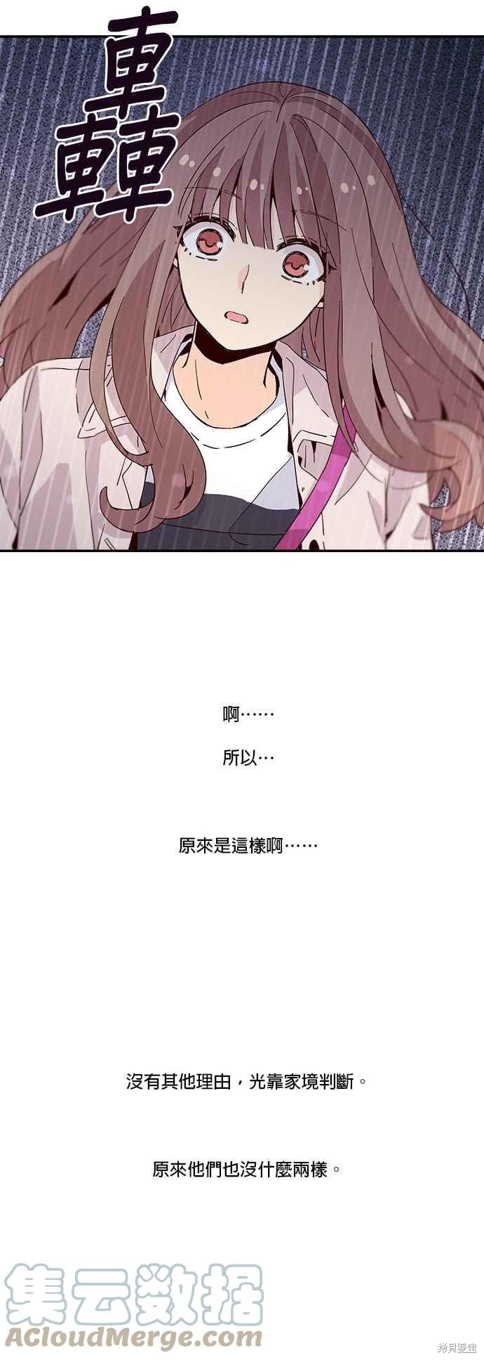 《时间的阶梯》漫画最新章节第33话免费下拉式在线观看章节第【9】张图片