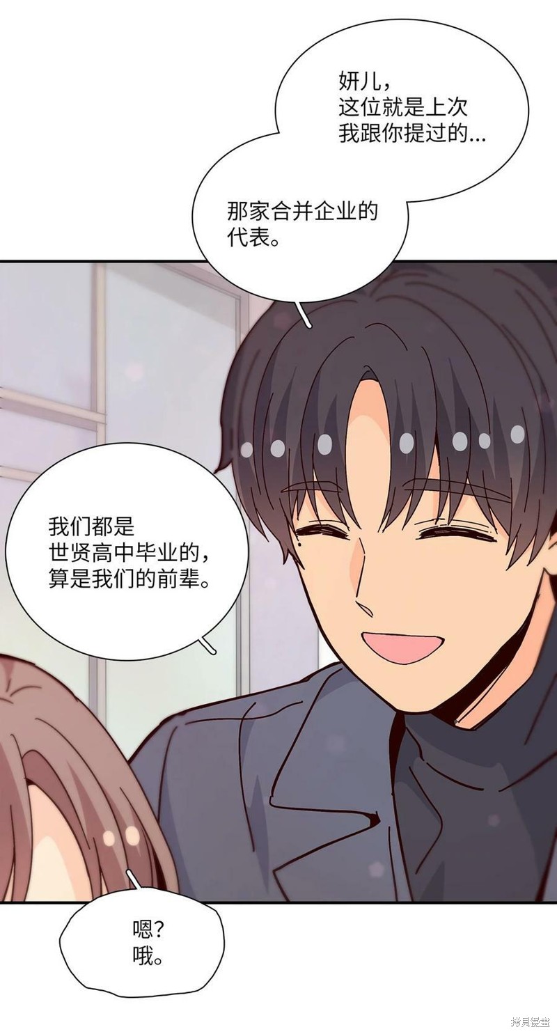 《时间的阶梯》漫画最新章节第108话免费下拉式在线观看章节第【20】张图片