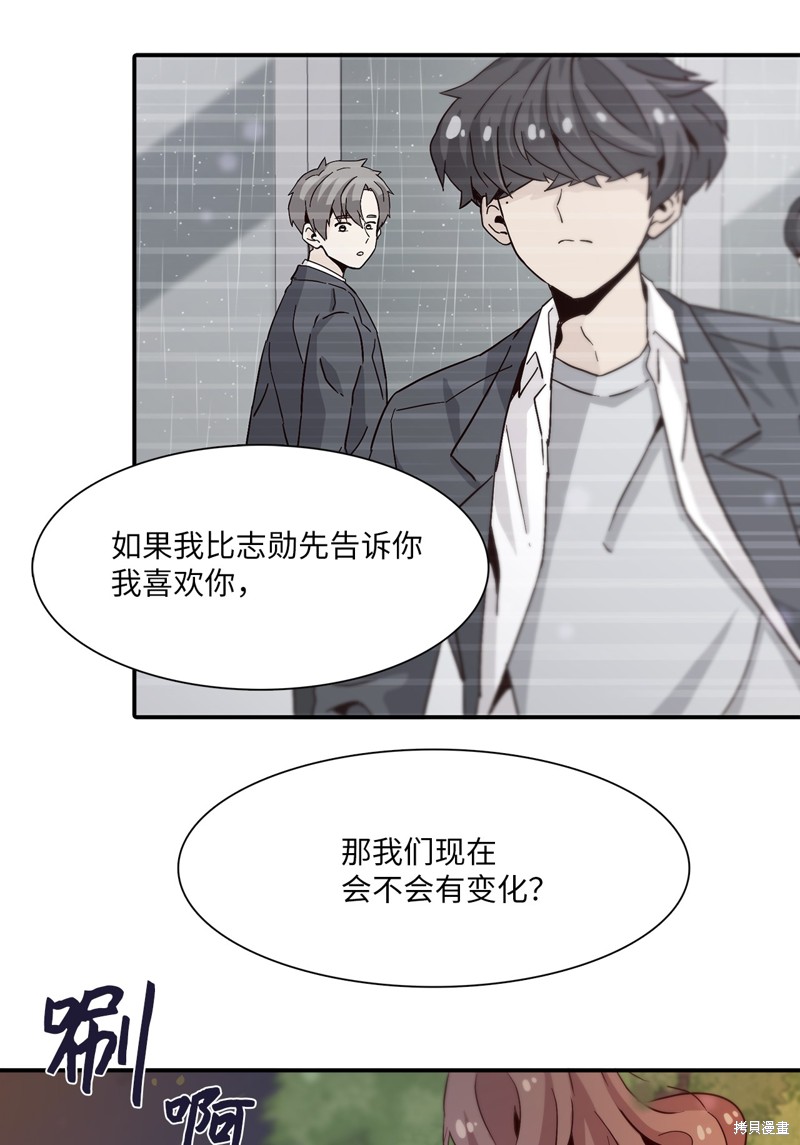 《时间的阶梯》漫画最新章节第18话免费下拉式在线观看章节第【52】张图片