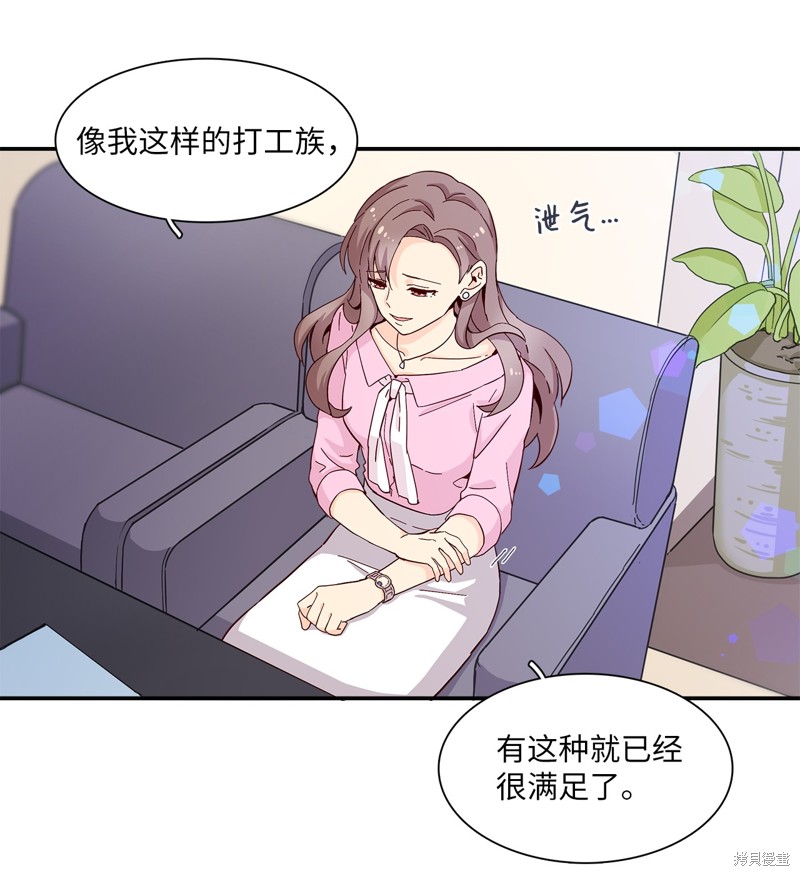 《时间的阶梯》漫画最新章节第1话免费下拉式在线观看章节第【7】张图片