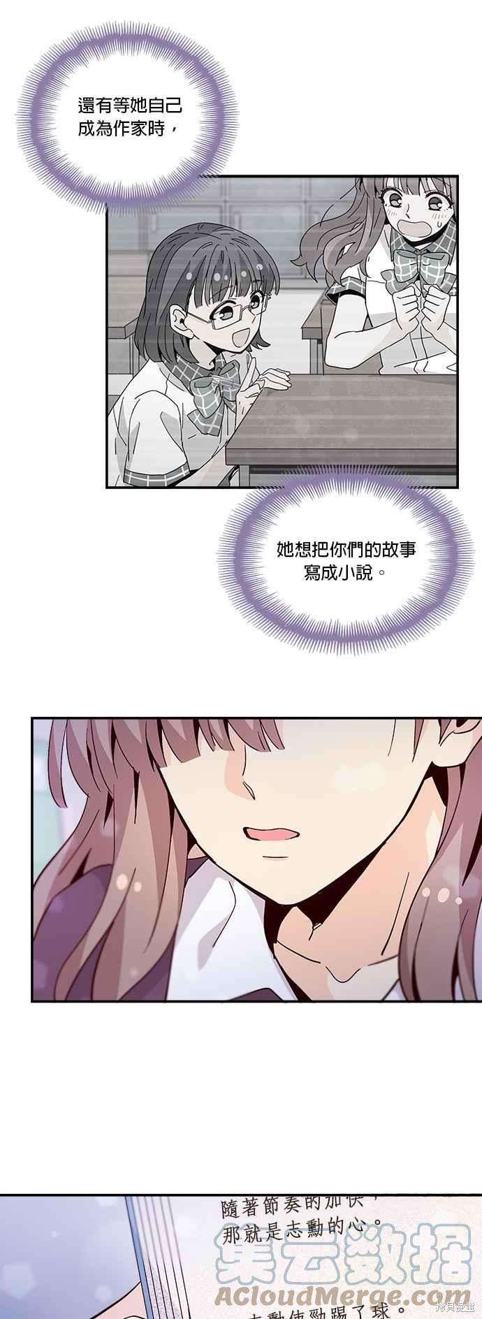 《时间的阶梯》漫画最新章节第57话免费下拉式在线观看章节第【25】张图片