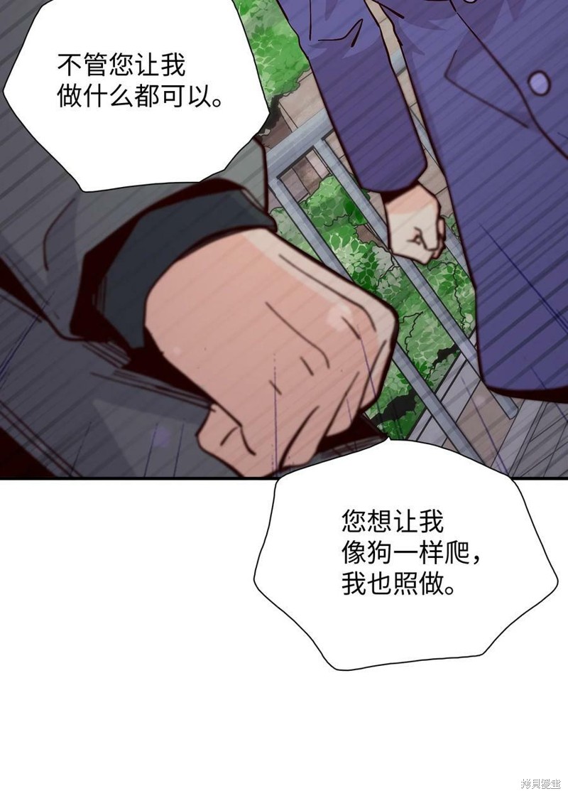 《时间的阶梯》漫画最新章节第94话免费下拉式在线观看章节第【49】张图片