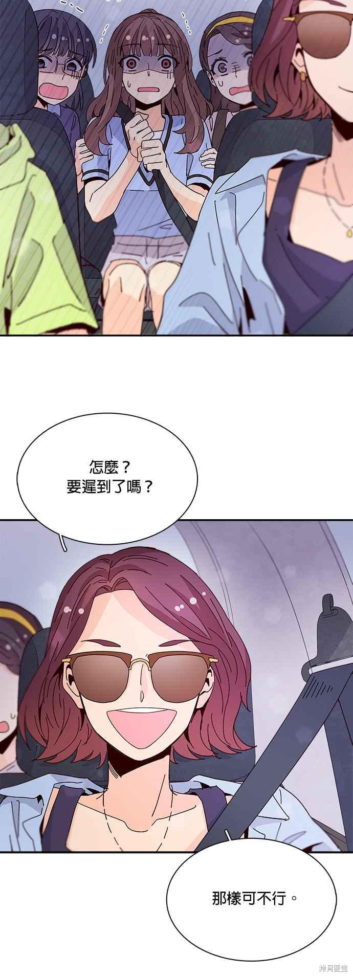 《时间的阶梯》漫画最新章节第46话免费下拉式在线观看章节第【30】张图片