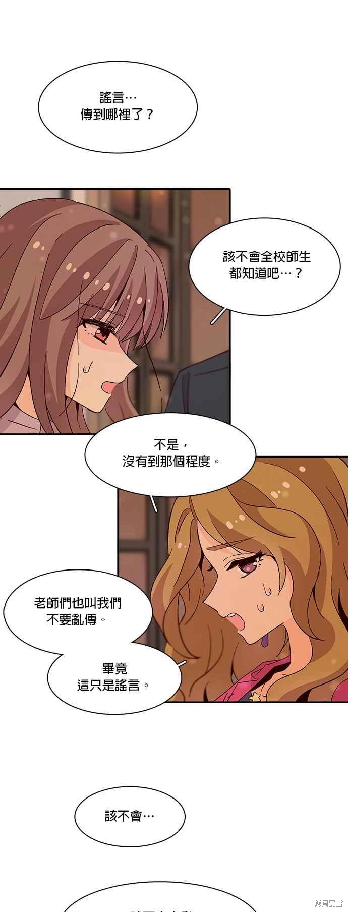 《时间的阶梯》漫画最新章节第29话免费下拉式在线观看章节第【17】张图片