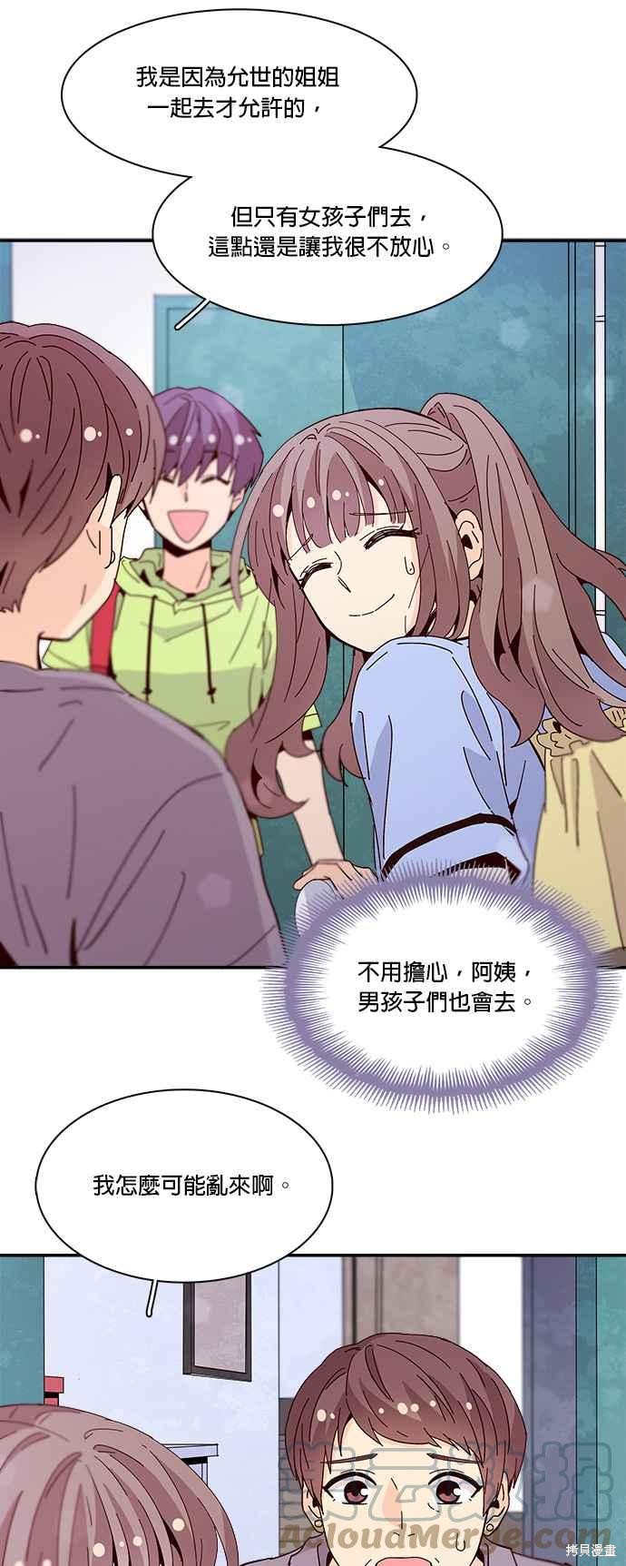 《时间的阶梯》漫画最新章节第46话免费下拉式在线观看章节第【27】张图片