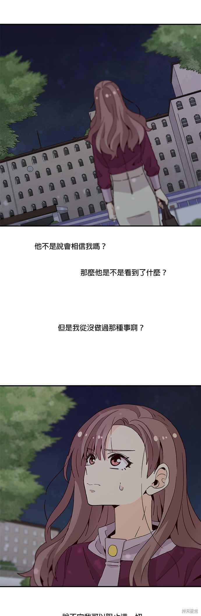 《时间的阶梯》漫画最新章节第29话免费下拉式在线观看章节第【27】张图片