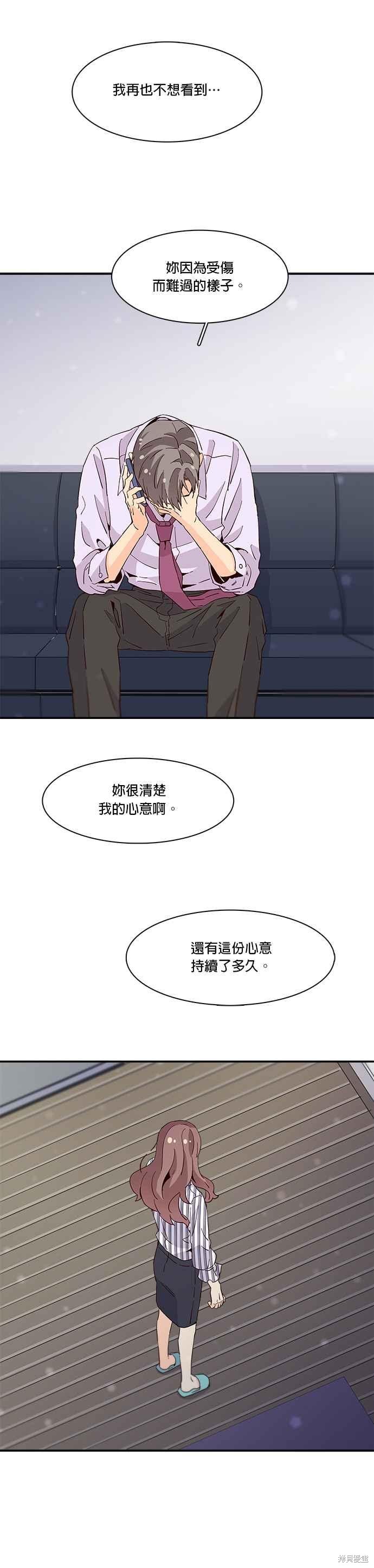 《时间的阶梯》漫画最新章节第27话免费下拉式在线观看章节第【14】张图片