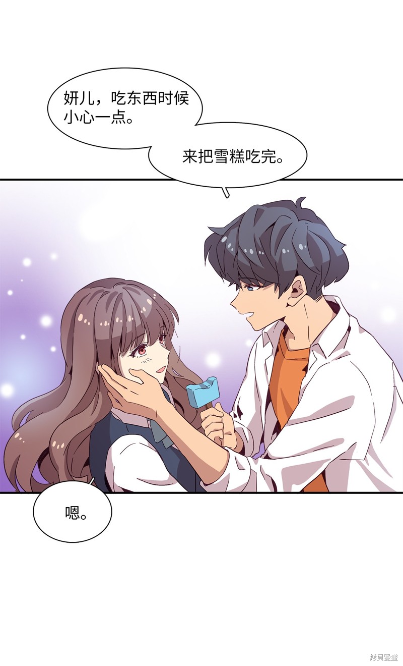 《时间的阶梯》漫画最新章节第3话免费下拉式在线观看章节第【7】张图片