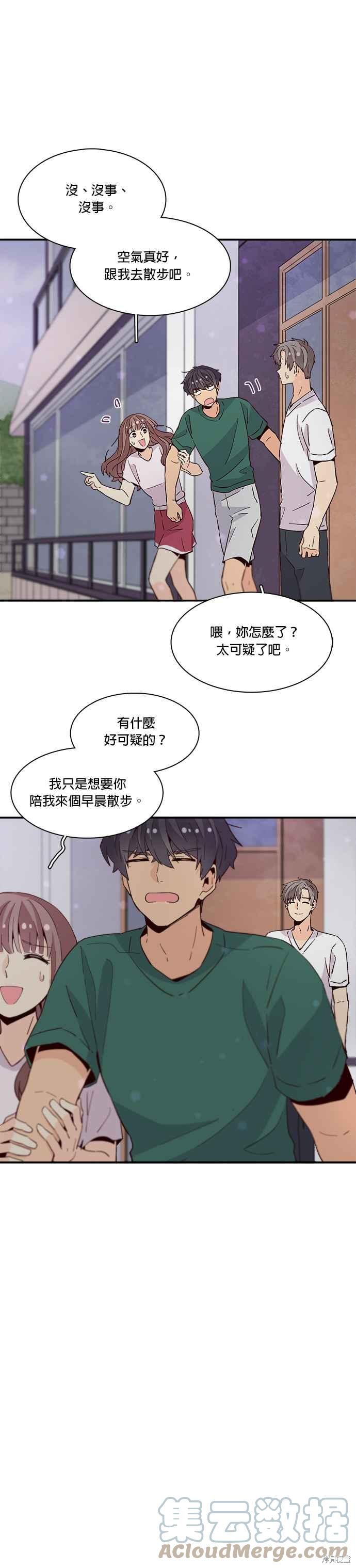 《时间的阶梯》漫画最新章节第52话免费下拉式在线观看章节第【31】张图片