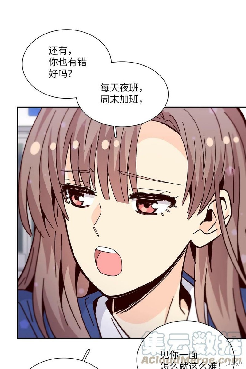 《时间的阶梯》漫画最新章节第113话免费下拉式在线观看章节第【63】张图片